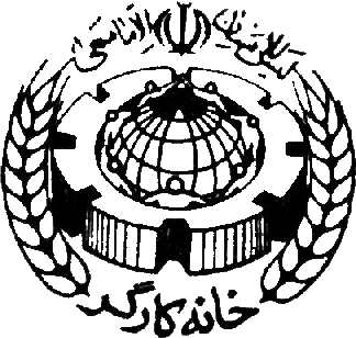 Worker_House_(national_trade_union_center)_(Iran)_logo